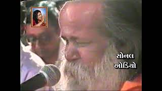 30 - રામભાવ ભજન | પૂ.નારાયણ સ્વામી | Laxman Barot | Narayan Swami Bapu | Jugalbandhi |Rambhav Bhajan