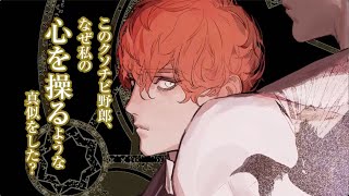 【webCM】カササギの魔法シリーズ①　カササギの王／KJ・チャールズ（絵：yoco　翻訳：鶯谷祐実 ）