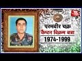 Vande Mataram A Tribute To Captain Vikram Batra