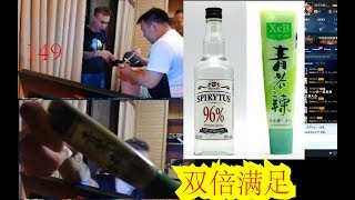 【茄给秀149】战斗民族这样吃芥末！毛子直播吃威士忌和芥末泡水果捞！