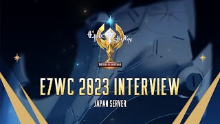 【第七史詩】E7WC 2023 Interview : JAPAN SERVER