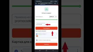 ДОДАМ | Промокод на погашення кредиту