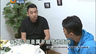 【1818黄金眼】以租代购买二手车，发现一个遗留问题很折腾