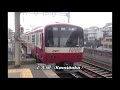 【列車走行音動画16】京急新1000形1033編成シーメンス社製vvvfインバーター 横浜～金沢文庫