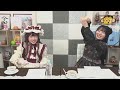 丸岡和佳奈の ごめんあそば峯田さん【ゲスト：峯田茉優さん】（第86回）