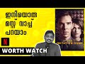 The Imitation Game 2014 Movie Review | Worth Watch | Unni Vlogs Cinephile