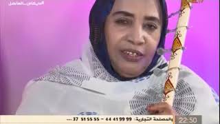 برنامج ديماس الساحل مع النعمة منت الشويخ و بوبكر ولد لحبيب