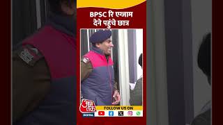 BPSC रिएग्जाम के लिए पहुंच रहे छात्र #shorts #shortsvideo #viralvideo #bpsc