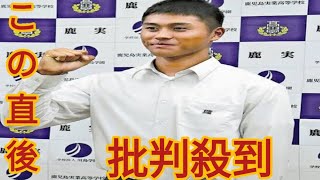 ドラフト・中日から育成2位指名、鹿児島実の井上剣也投手「日本を代表するような選手になりたい」