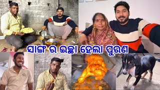 ସାଙ୍ଗ ର ଇଚ୍ଛା ହେଲା ପୁରଣ ଛଣା ହେଲା Live କୋବି ପକୋଡା ​⁠@DpEatingShow