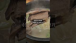 수유리 빨래골 설렁탕 맛집