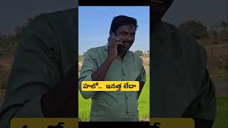 కొత్త అల్లుడు kottha alludu #kothmirachannel #vellageshortfilms #comedy #viral