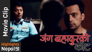 नेपाल प्रहरी बिना प्रमाण आरोप लगाउदैन प्रतापजी - JUNG BAHADUR KO COAT Movie Clip । Bimles Adhikari