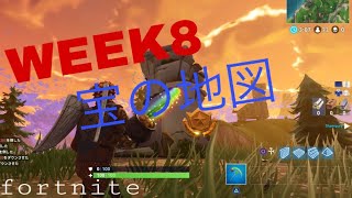 フォートナイト week 8　チャレンジ宝の場所！！