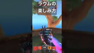 ラウムノックバック【Paladins/パラディンズ】