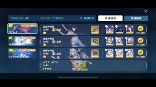 【崩壊3rd】記憶戦場 ベナレスSSS 47824 （虚三家6S用立ち回り）