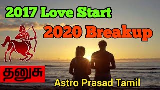 தனுசு ராசி காதல் வாழ்க்கை Dhanusu Rasi Love Tamil 2020 Danusu rasi Astroprasadtamil