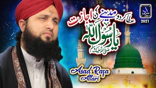 Asad Raza Attari || Ata Kardo Madine Ki Ijazat Ya Rasool Allah || New Heart Touching Naat 2021