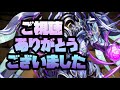 【パズドラ】極限ドラゴンラッシュ！ 真龍界 超絶地獄級