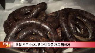 가마솥으로 끓인 순대국