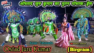 Juru Kumar Nuton Dress 2024 || जुरू कुमार छौ नाच || Dara Singh Kumar Chhau Dance || Chhou Nach