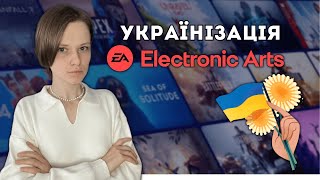 УКРАЇНІЗАЦІЯ | УКРАЇНСЬКА ТА ГРИВНІ В ЕА