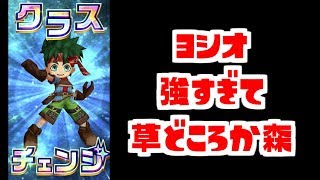 【白猫プロジェクト】殺意の波動に目覚めたヨシオ 【ソードマスター】