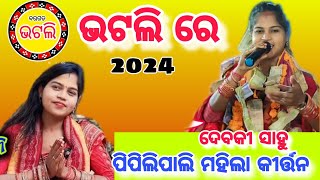 Bhatli Re || Debaki sahu Kirtan || Pipilipali ( ଶ୍ରୀ ଶନିଶ୍ଚର ଜନ୍ମ ମହୋତ୍ସବ ) Bhatli Bijaya Chhak