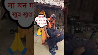 देखिए ज्योति को मां बनने पर विष्णुराज की मौसी ने आशीर्वाद दिया 🙏❤️#shorts #trending #viralvideo