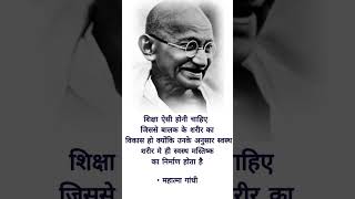 Mahatma Gandhi old kahani #viralvideo #youtubeshorts #like #shere #shorts old #video