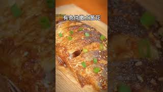 烤鱼界的天花板，鲫鱼也能做出烤鱼味 #烤鱼 #烧烤 #空气炸锅美食