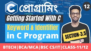 Keywords & Identifier :- C Programming Tutorial | C Programming Bangla Tutorial
