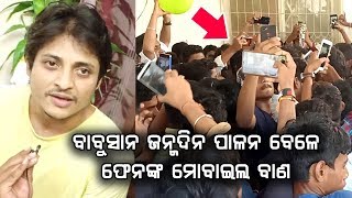 Babusan Mohanty Birthday Special Interview || Odia Prime Khabar with Sriram