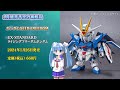 【ガンプラ再販・新製品】ジィィィィィィーク、ジオン！？主人公はパラレルハマーン様とウワサですが…？17日に販売される新製品ほか 2025年1月13日時点まとめ