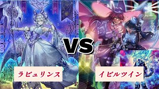 イビルツインの最大展開！ラビュリンス VS イビルツインスプライト