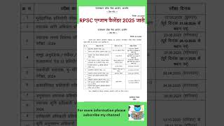 RPSC EXAM CALENDAR 2025 | Rpsc new exam date 2025 ||