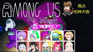 【AmongUs】公式役職付き宇宙犬村宇宙人狼！ちぢれ麵(2024/12/22)【和神犬悟】