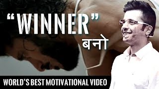Winner बनो - Sandeep Maheshwari Motivational Video | Promo Mashup | Hindi