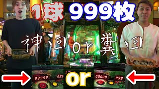 【ギンガーン】1球999枚⁉鬼畜過ぎるメダルゲーム⁉してみたよ！