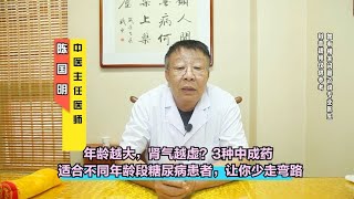 疗法揭秘：陈氏中医传承人分享治疗结节囊肿方法 46