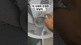 이 시대의 진정한 상남자... #상남자