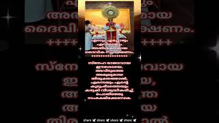 അതിശക്തമായ സംരക്ഷണ പ്രാർത്ഥന #ഹൃദയത്തിൽ_എഴുതി_പ്രാർത്ഥിക്കാം.