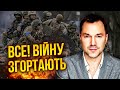 🔥АРЕСТОВИЧ: В Курске ПОЛНЫЙ П*ЗДЕЦ! Бардак в ВСУ: НАШИХ РВУТ В КОТЛЕ. ЕС требует ДОГОВОР С КРЕМЛЕМ