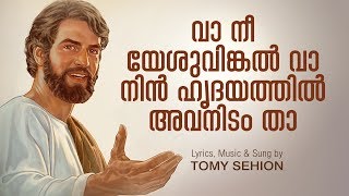 Vaa Nee Yeshuvingal | Sehion | Superhit Devotional Song