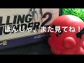 【メガドライブ版 ローリングサンダー2】を普通に遊んでみた（動画内では実況はしてません詳細は概要欄に記載してます）