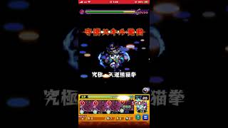 ［モンスト］おちせ激究極の運枠4周回編成