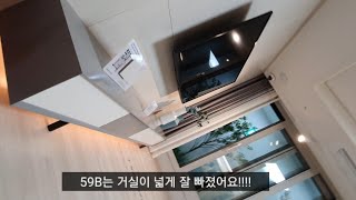 수원 센트럴아이파크자이 모델하우스 방문기 feat.59B 84A