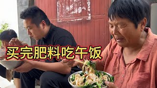 小麦丰收之季先把肥料买回家，加班加点吃午饭随便吃点蒜汁面条美