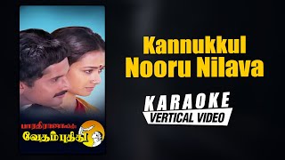 Kannukkul Nooru Nilava - Karaoke | Vedham Pudhithu | Satyaraj, Raja, Amala | Devendran | Vairamuthu