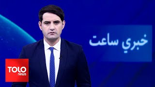 TOLOnews - 7pm News - 06 Dec 2024 | د طلوع نیوز د ۷ بجو خبرونه - د ۱۴۰۳ لمریز کال د لیندۍ ۱۶مه